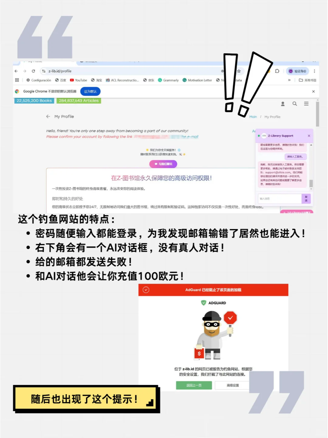 这个电子书网站是陷阱🤯