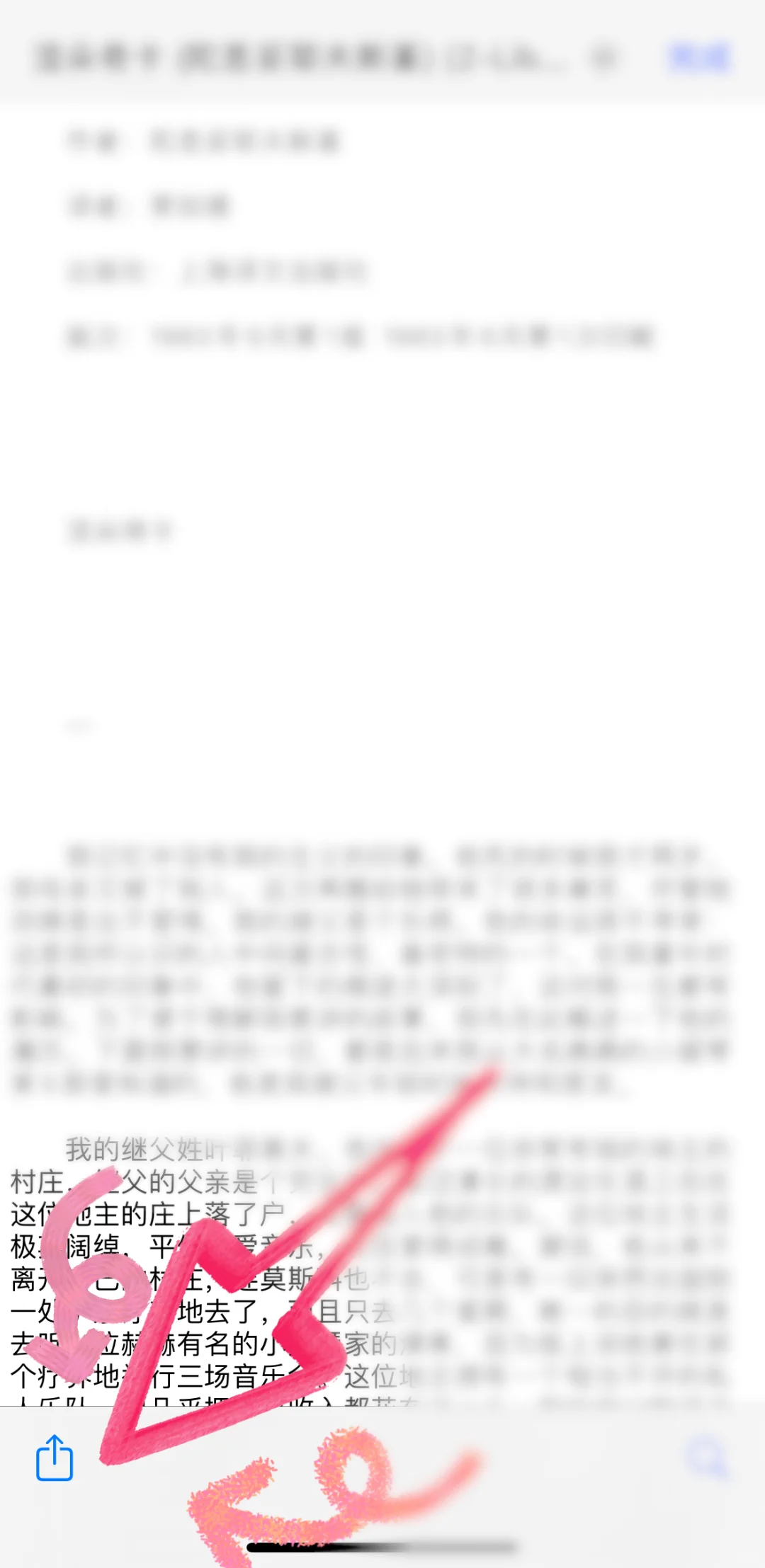📚Z-library 居然能跳转微信读书了‼️