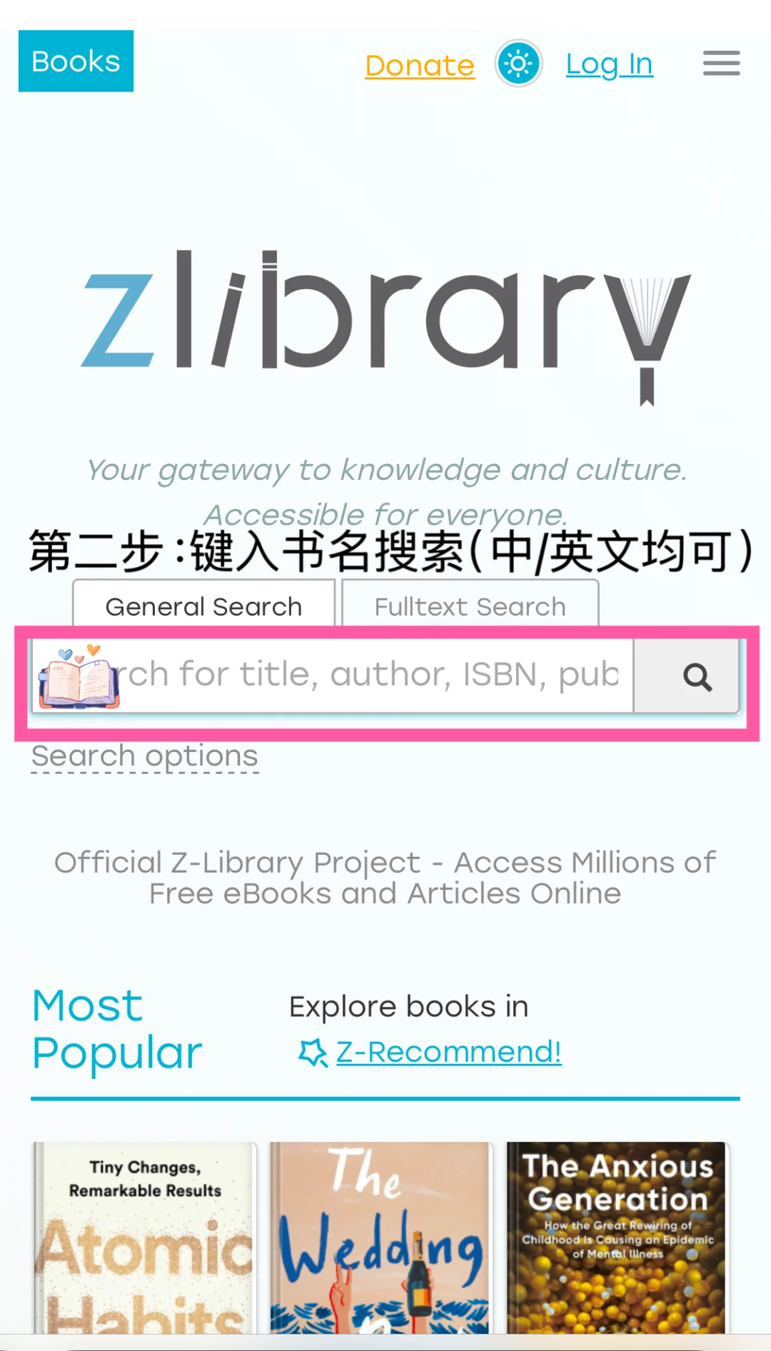 #Luigi书单 #Z-Library访问#微信读书
