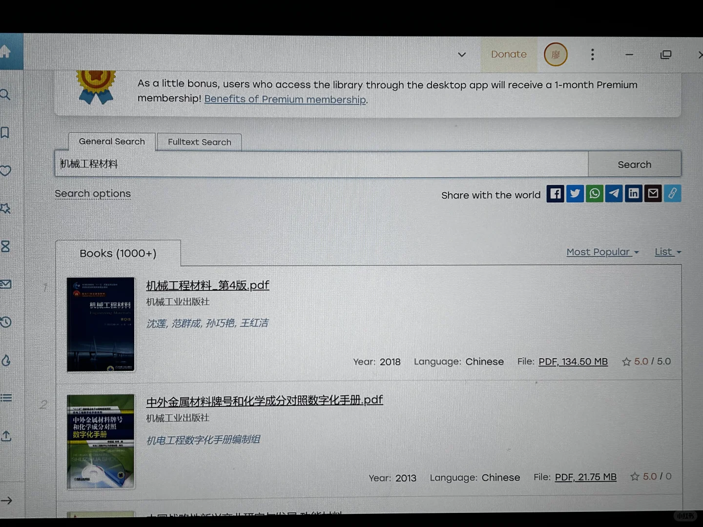 z- library是什么神仙软件，电子版教材比🍑