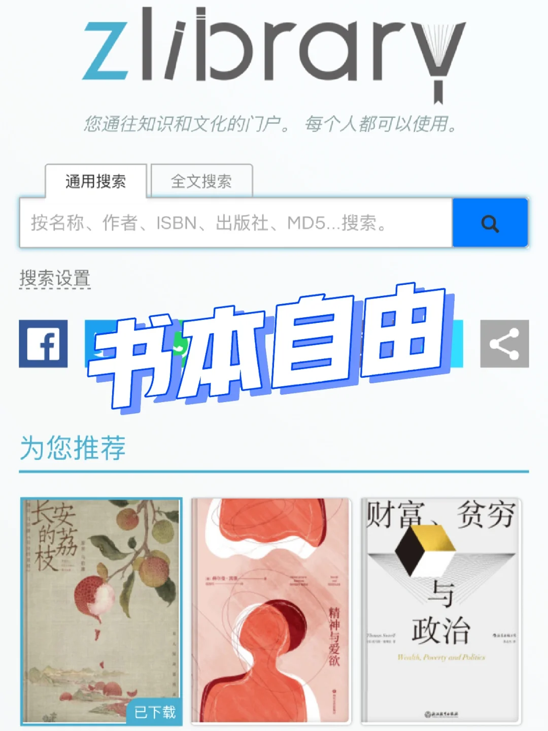 有Z-Library真的很方便，重点是很省钱🥳