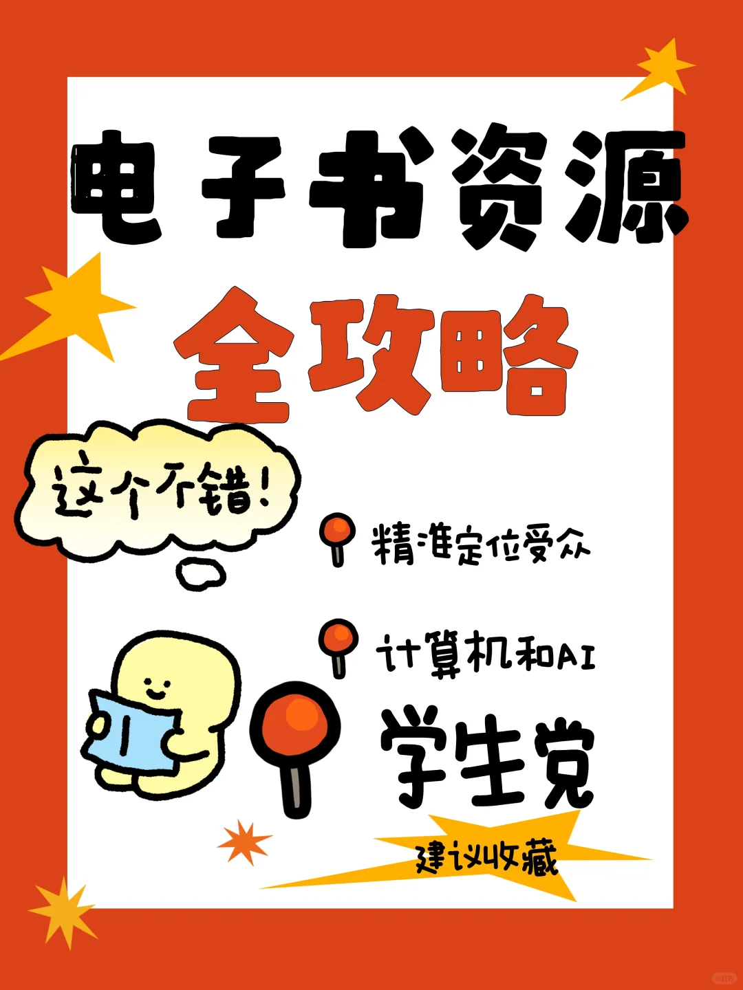 程序员和学生党😏实现电子书资源自由😍