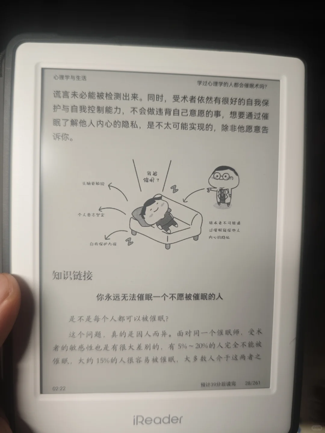 掌阅neo2，汉王clear 6 Pro对比