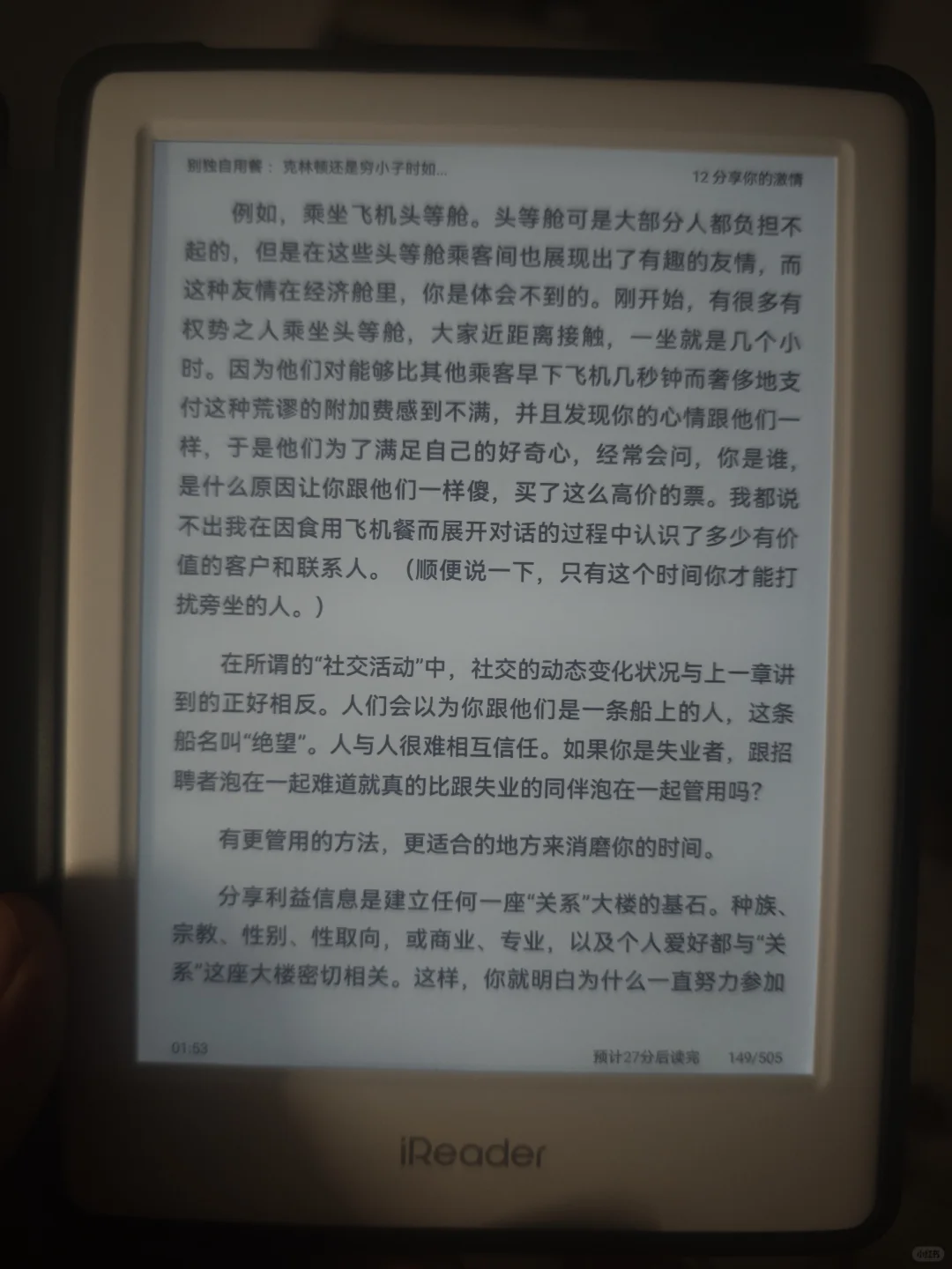 掌阅neo2，汉王clear 6 Pro对比