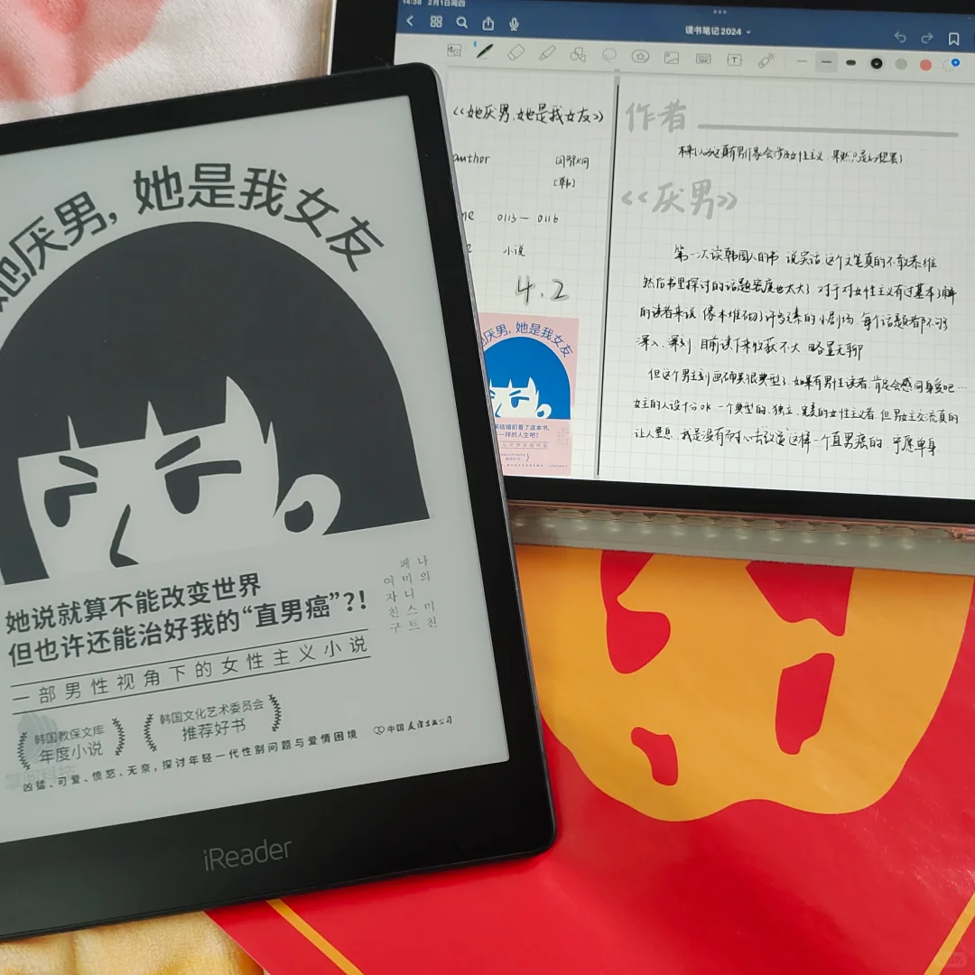 掌阅➕ipad 做读书笔记新方式