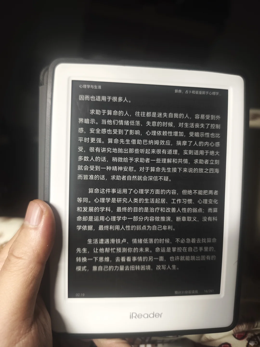 掌阅neo2，汉王clear 6 Pro对比
