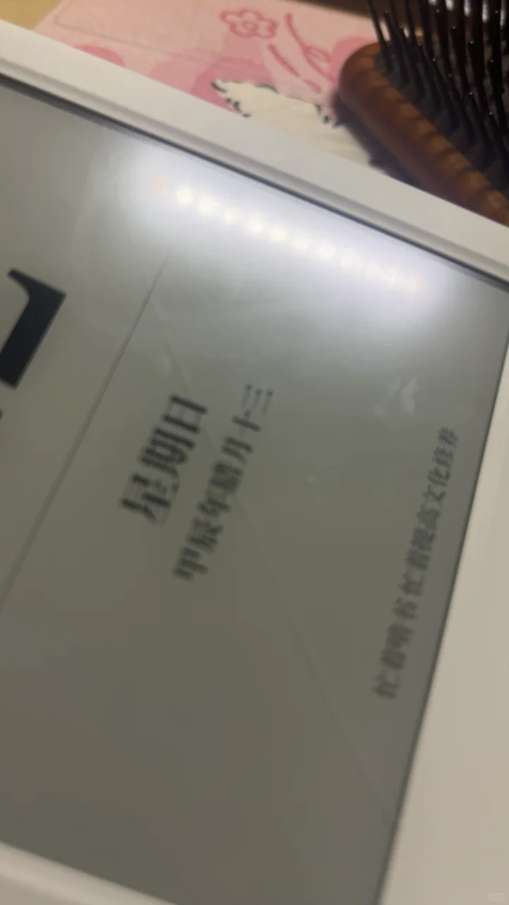 掌阅light3避雷！！购买12天屏幕就碎了