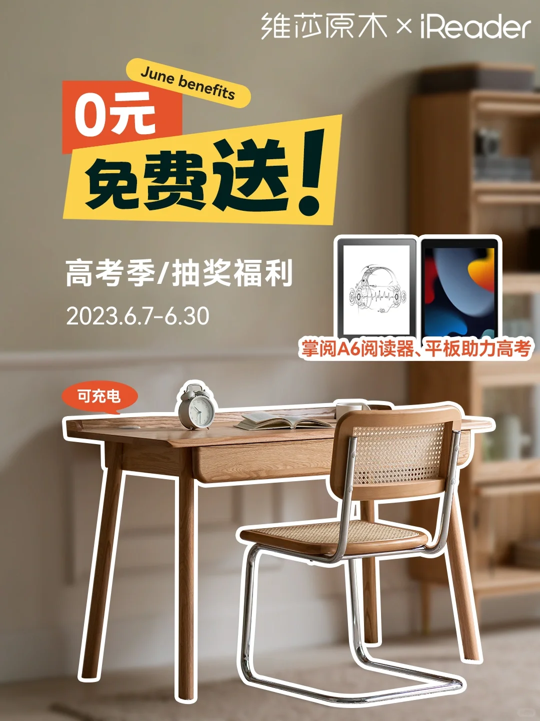🅾️元抽书桌❗为奋战的高考学子们助力