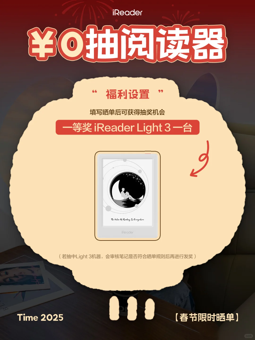 春节晒单|有机会￥0🉐Light 3