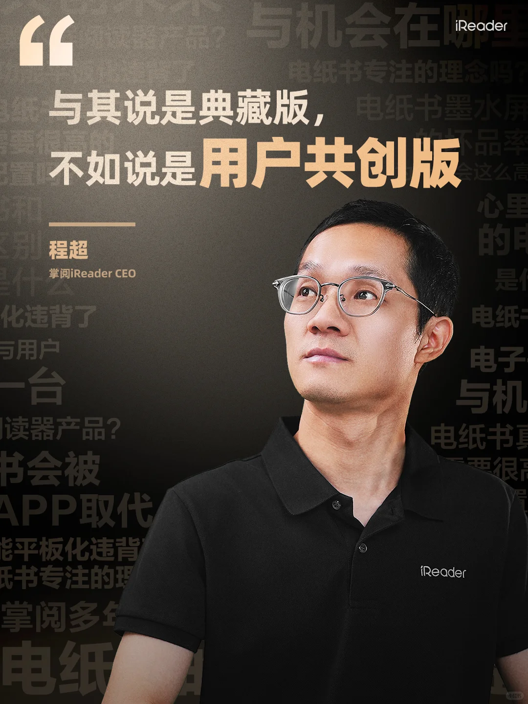 🎬同心共进CEO直播间金句回顾💌