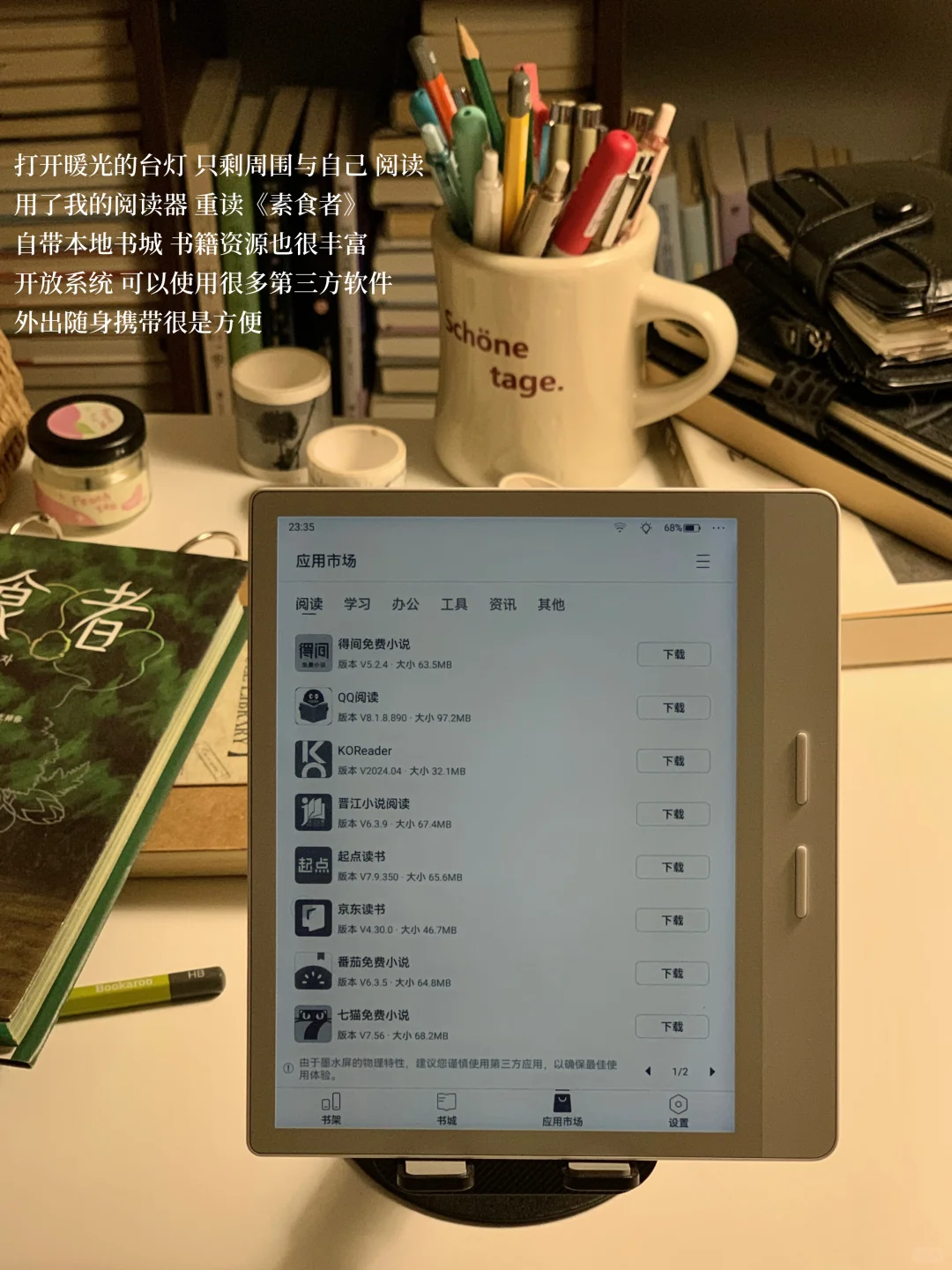 能量耗尽时 静心阅读 文字会救你一次又一次