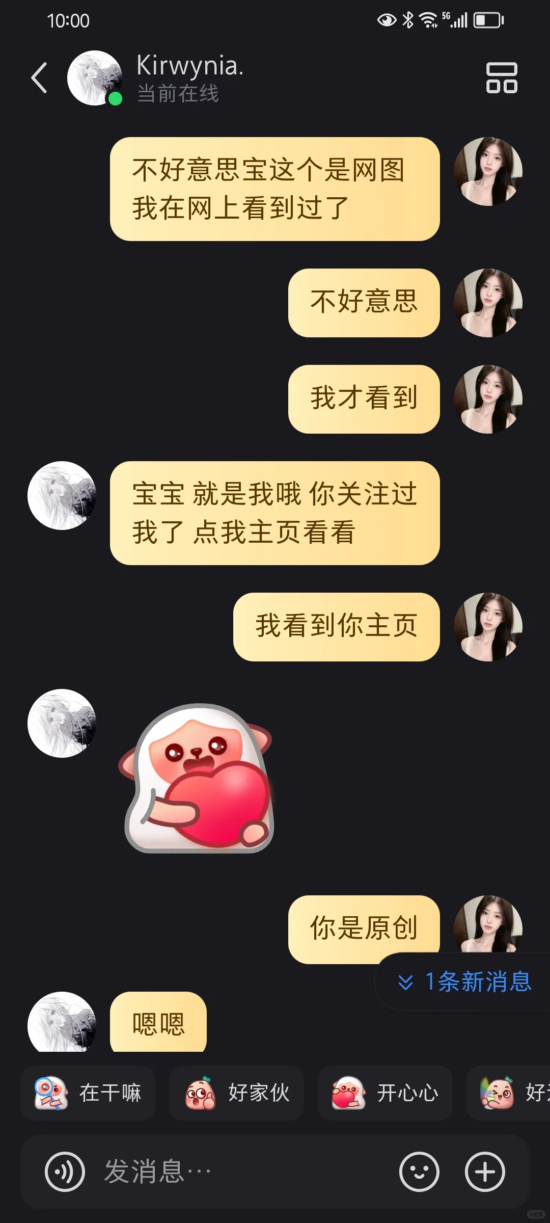 测颜值（2）
