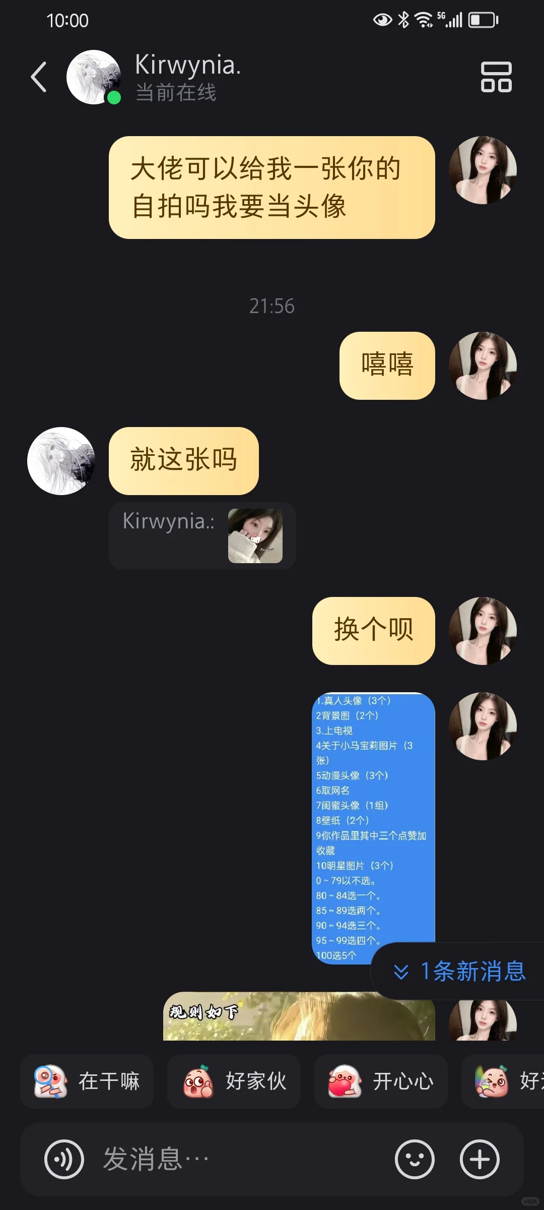 测颜值（2）