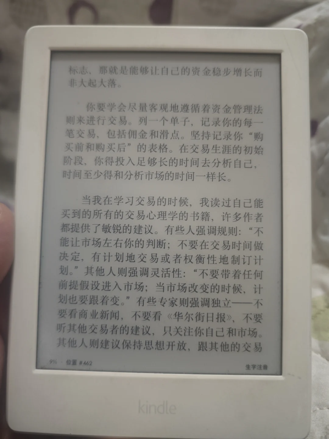 掌阅neo2，汉王clear 6 Pro对比