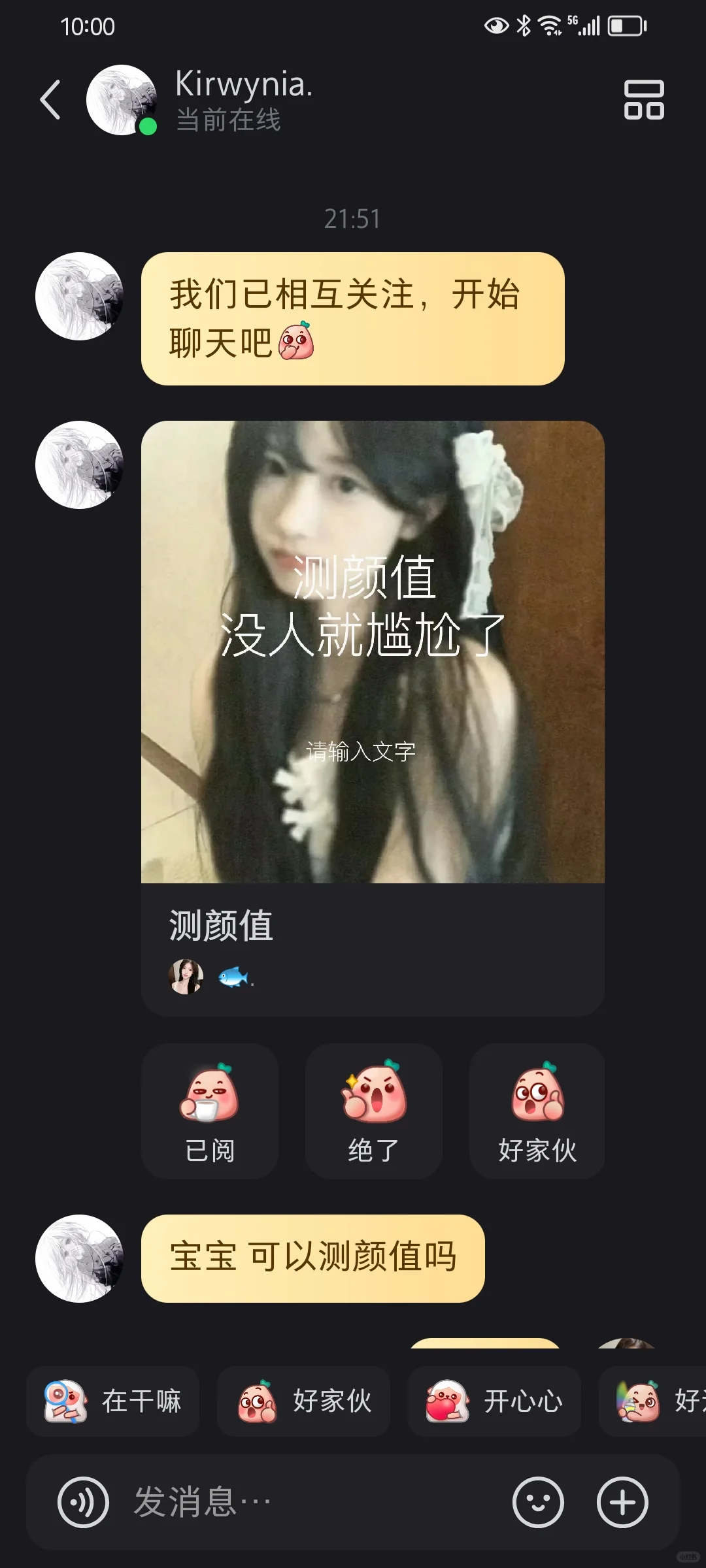 测颜值（2）