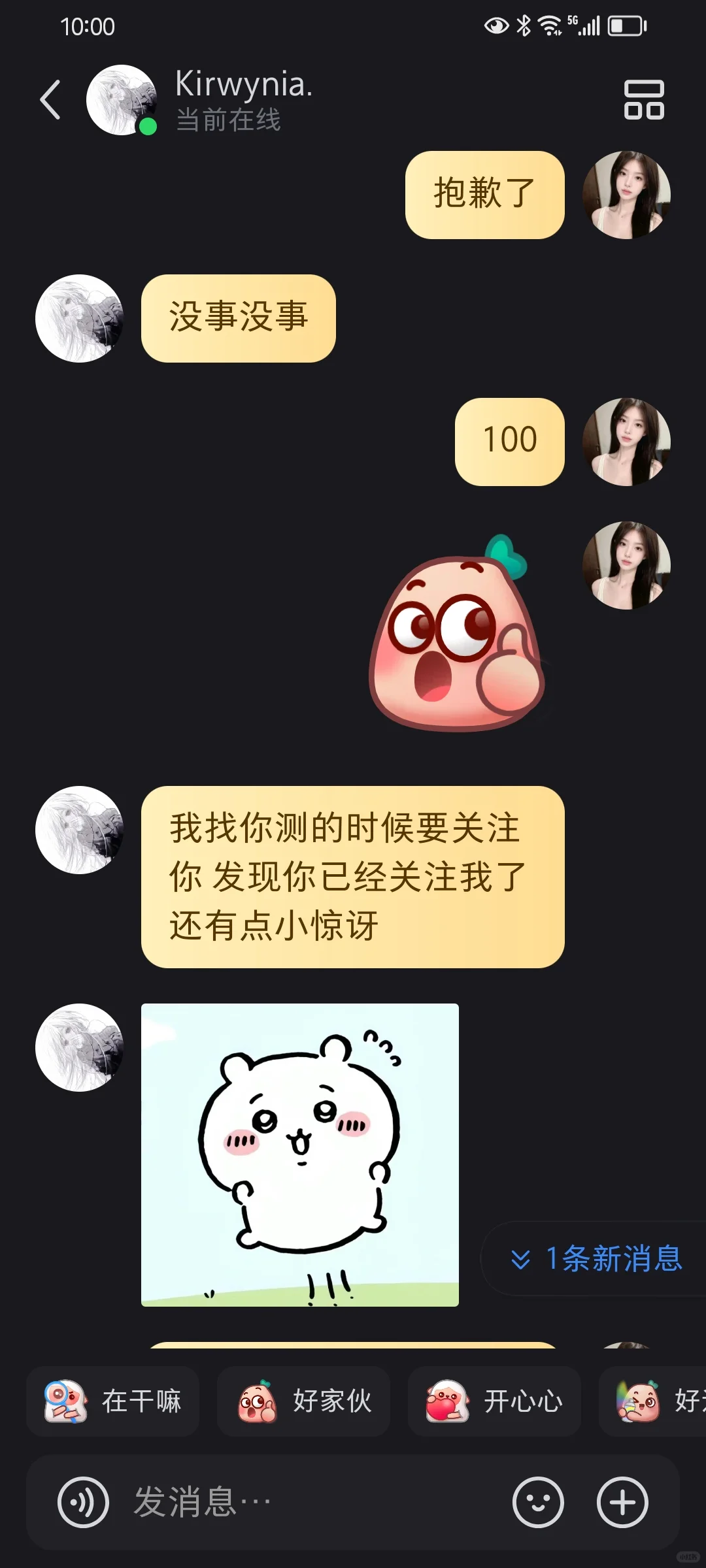 测颜值（2）