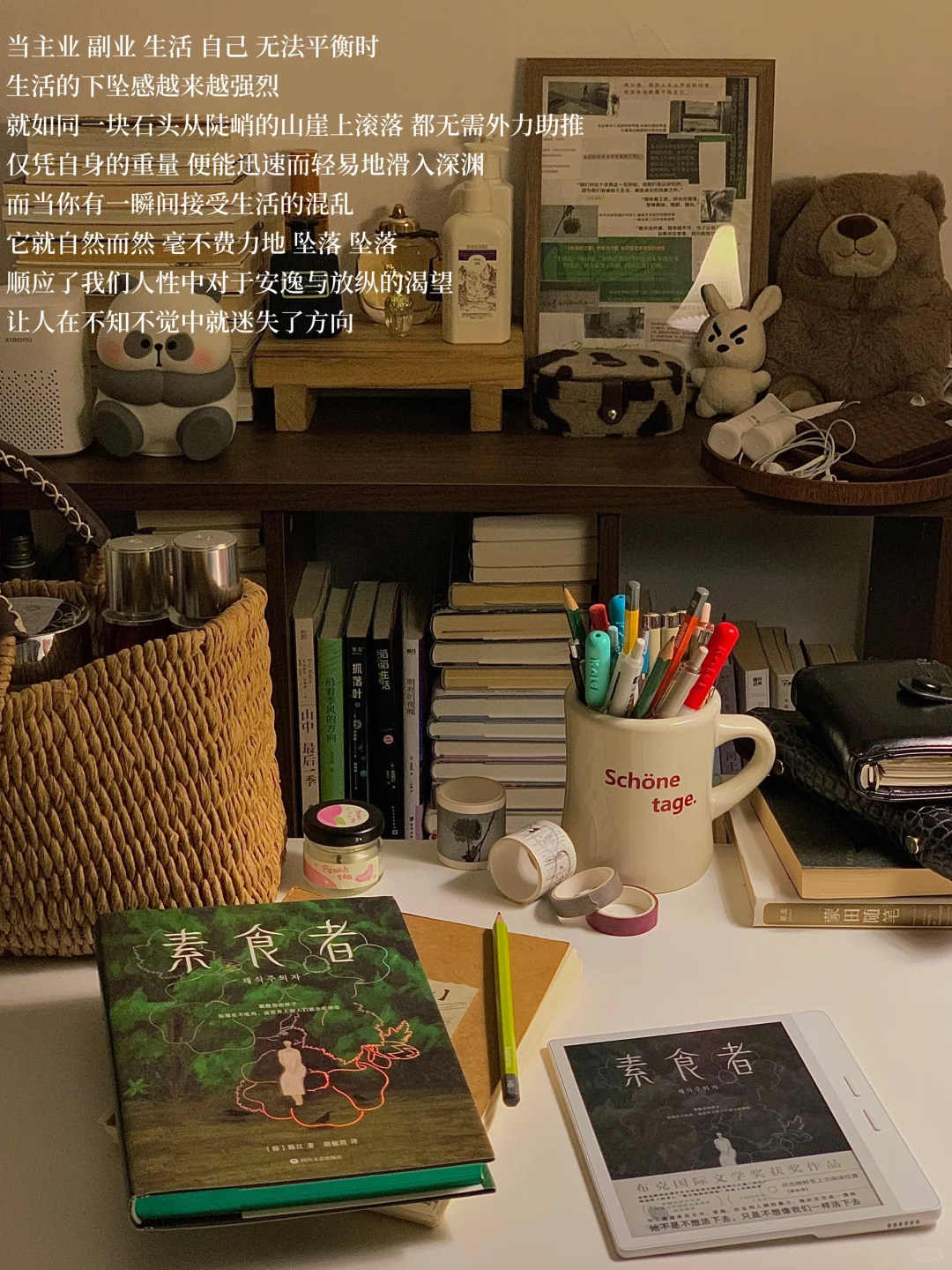 能量耗尽时 静心阅读 文字会救你一次又一次