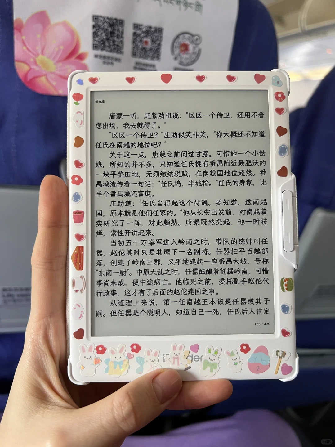 不上班的日子都在看小说📖