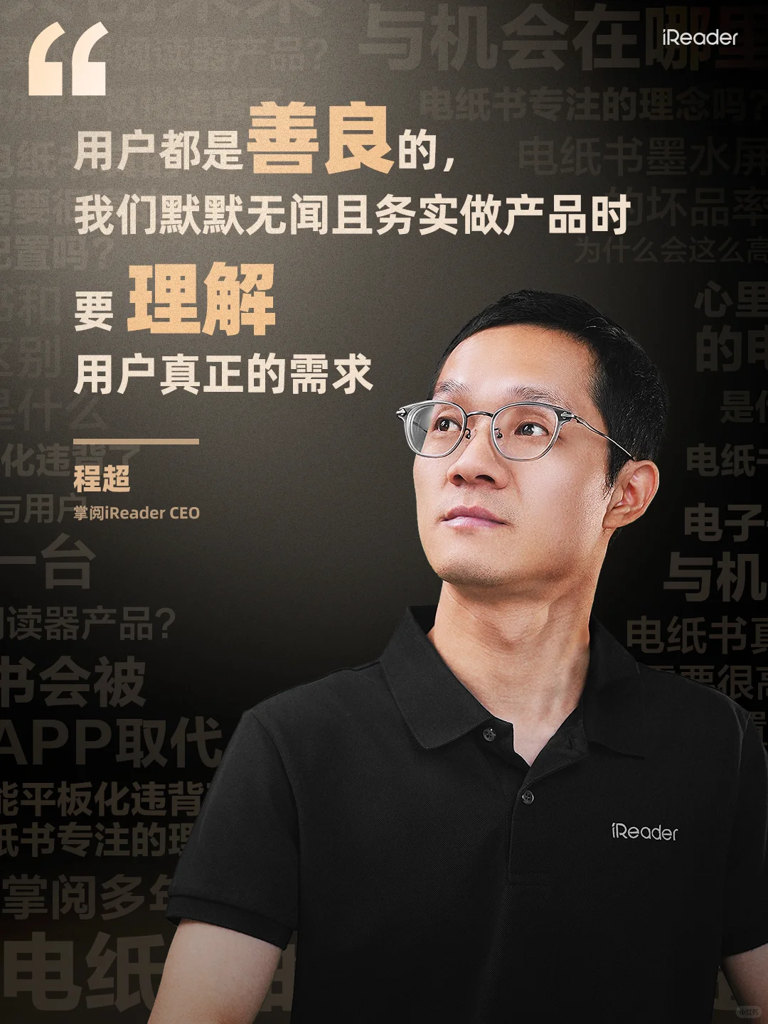 🎬同心共进CEO直播间金句回顾💌