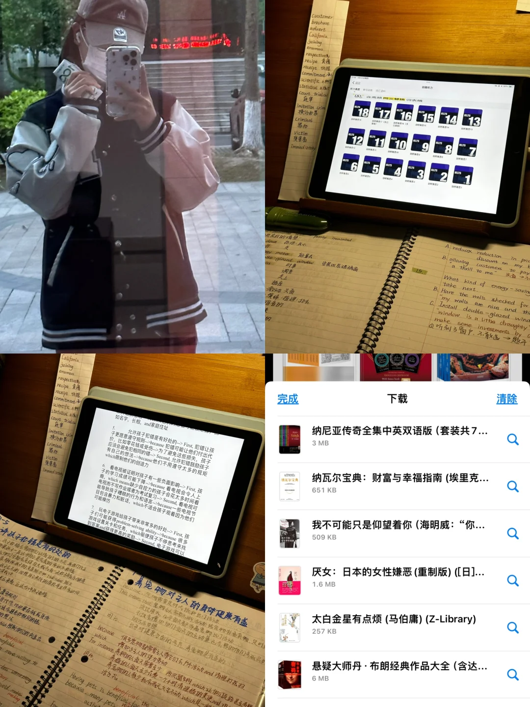 PM15-PM22 6小时高浓度运动&雅思学习