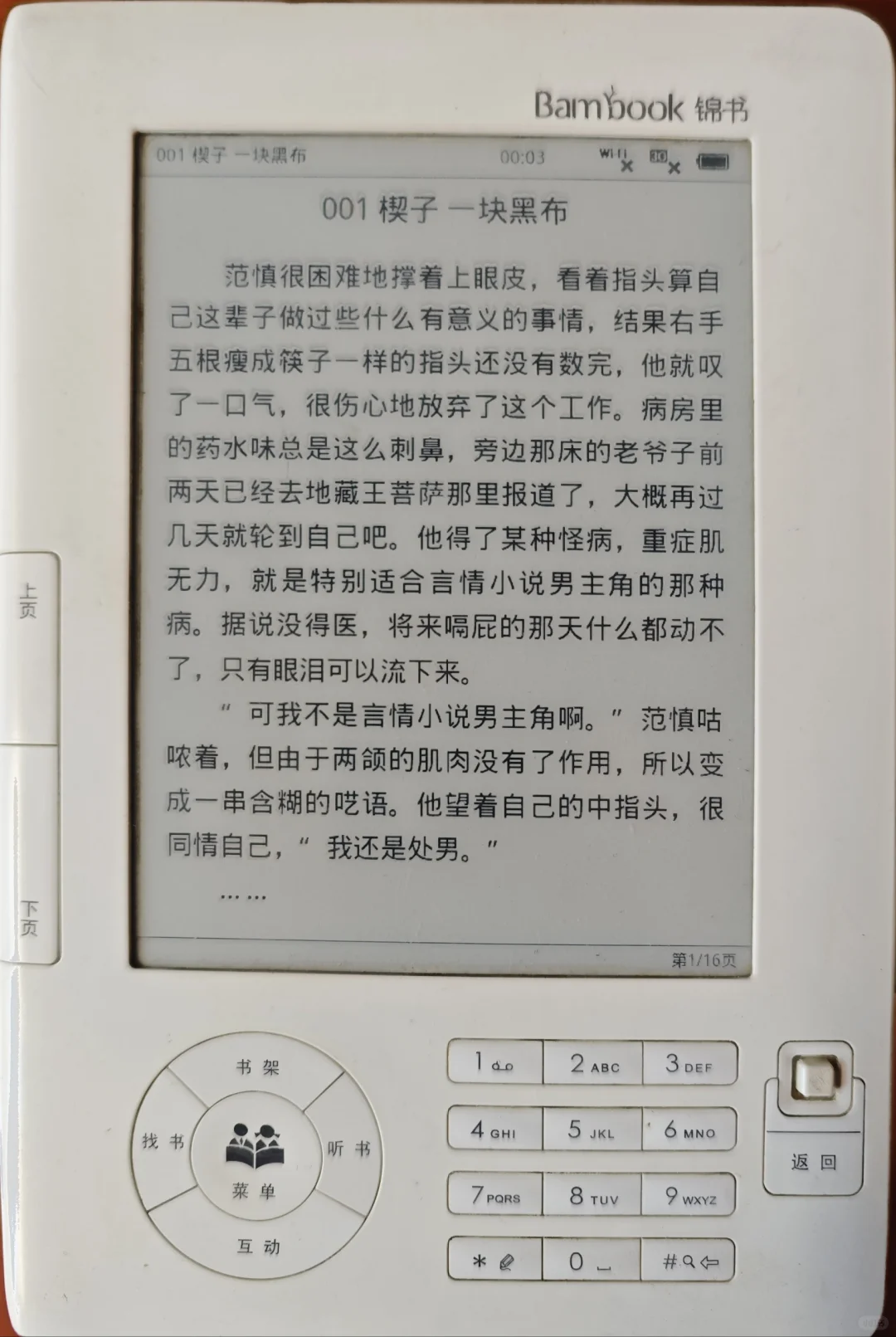 多年未用的锦书