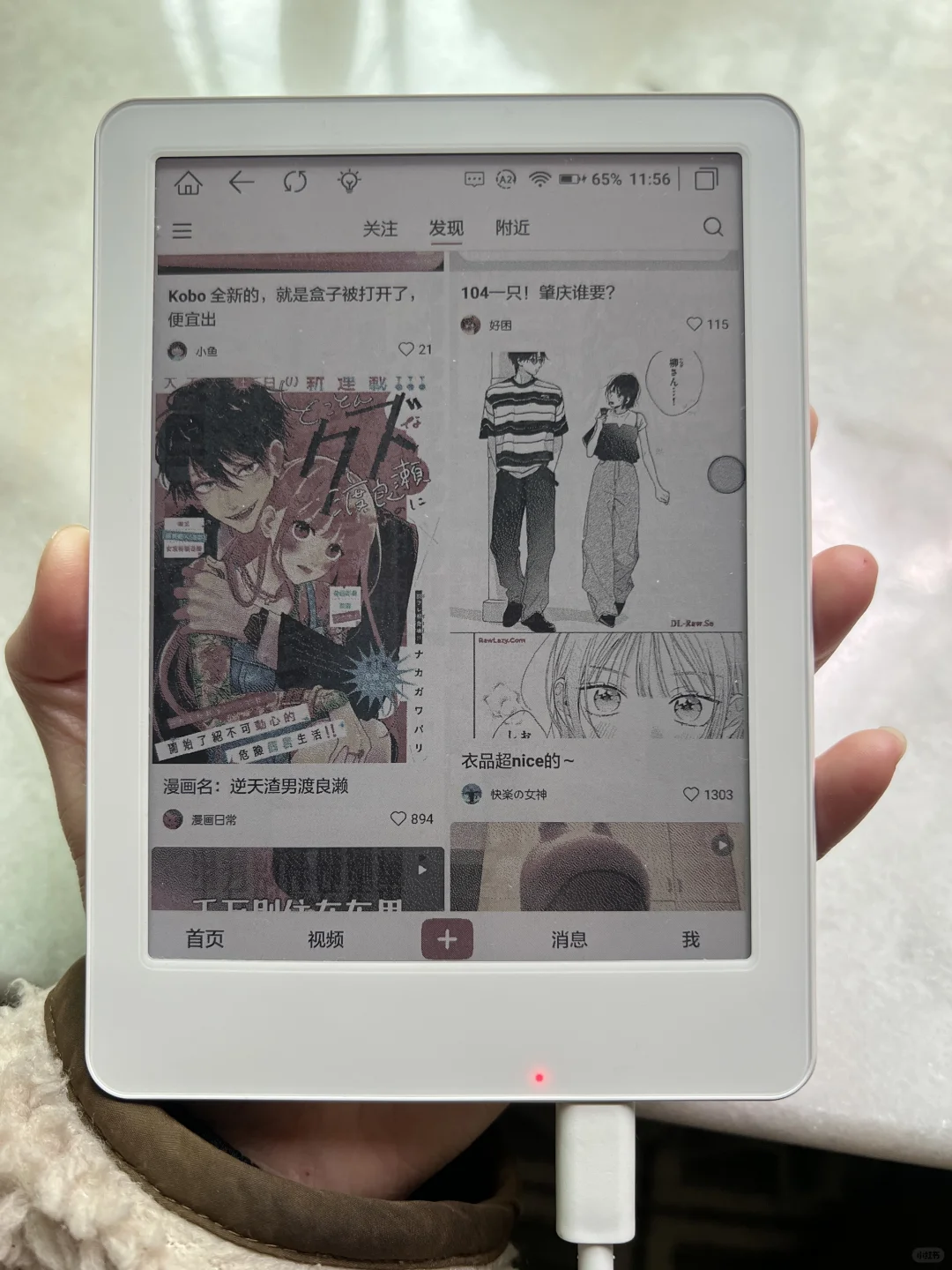 只有我用meebookm6c刷小红书么