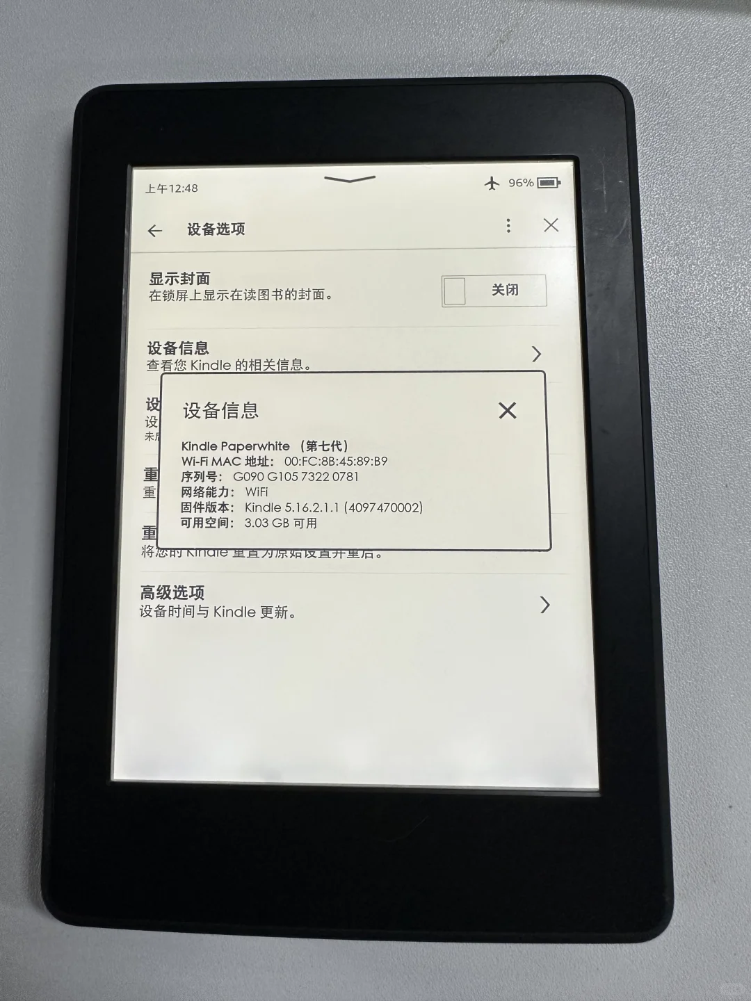 不知哪位高人预收完美屏kpw3一台