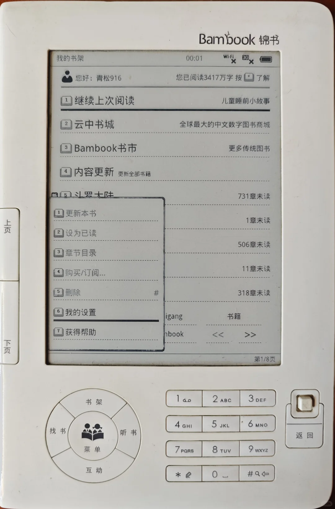 多年未用的锦书