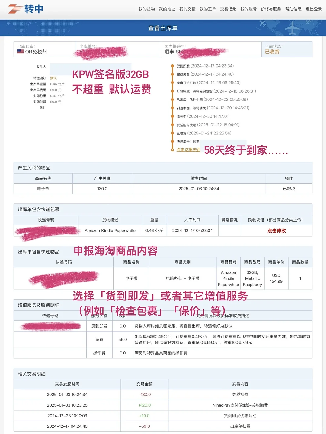 海淘Kindle经验帖：终于等到你！