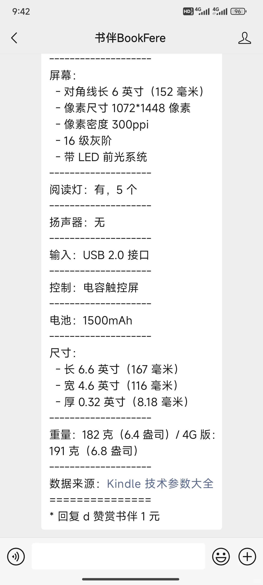 ⑤[一R]0⃣包邮出完美屏kpw4黑色8G