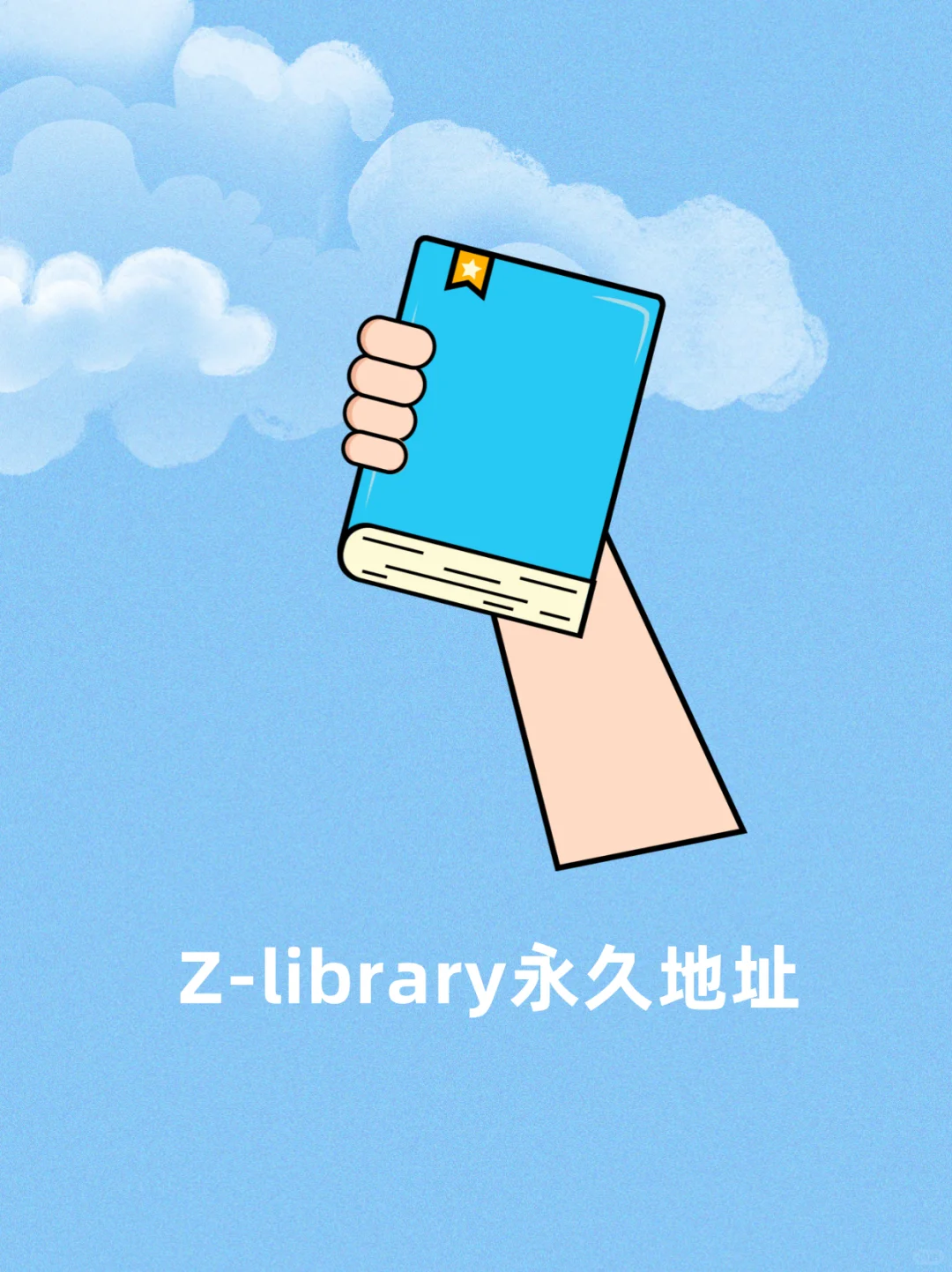 zlibrary，新