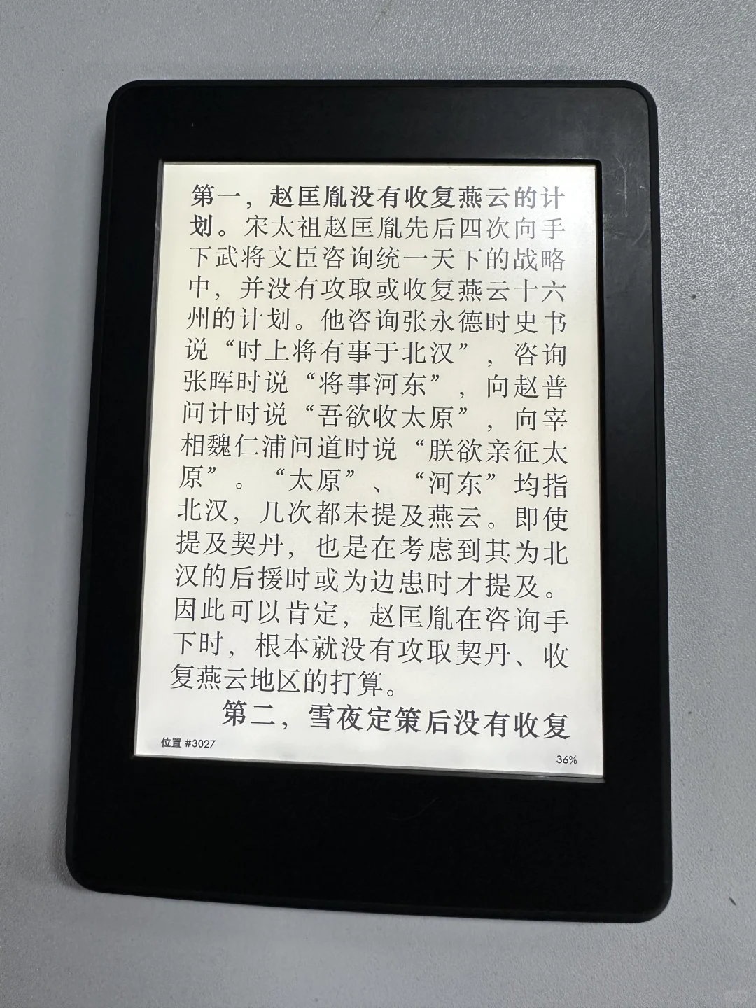 不知哪位高人预收完美屏kpw3一台
