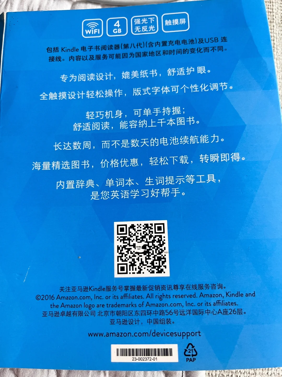 ➗kindle电子阅读器