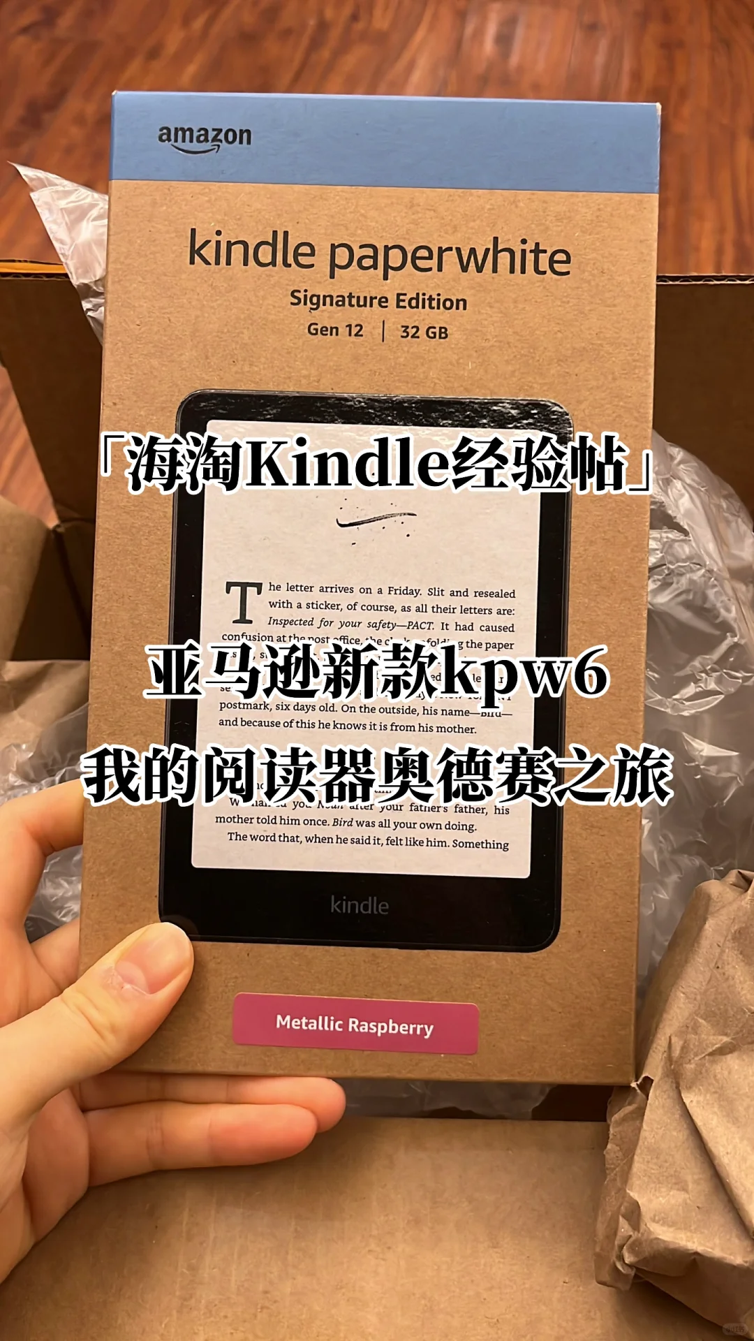 海淘Kindle经验帖：终于等到你！