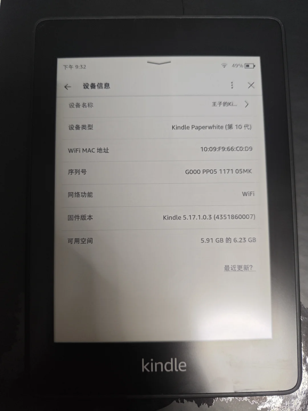 ⑤[一R]0⃣包邮出完美屏kpw4黑色8G