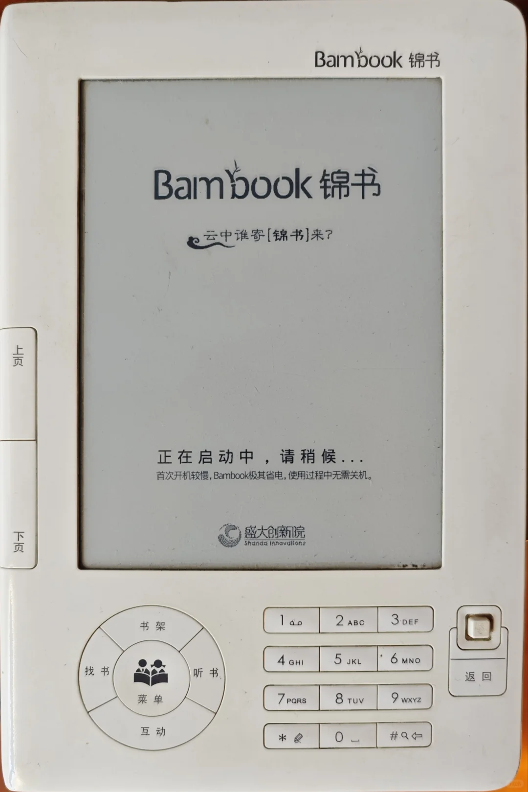 多年未用的锦书