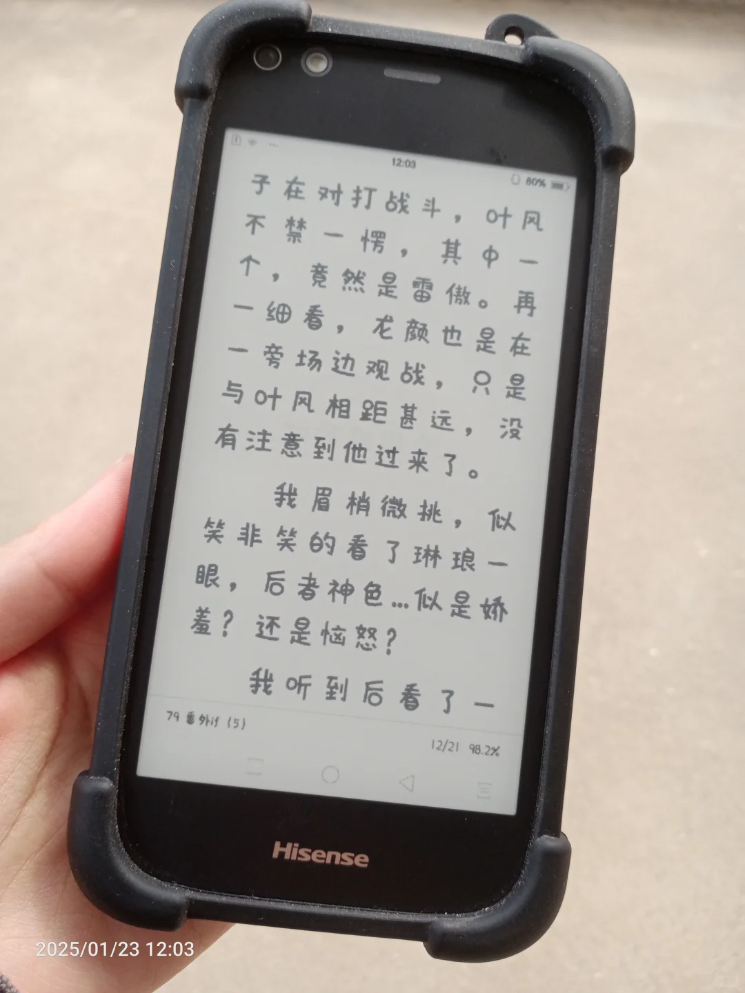 ÷墨水屏 已被预留
