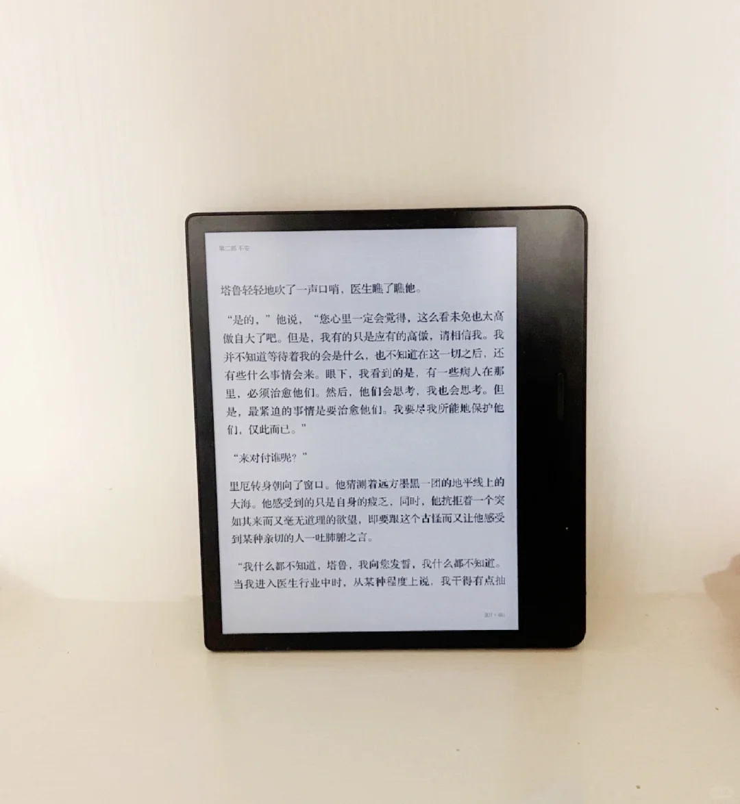 Ocean4到手啦
