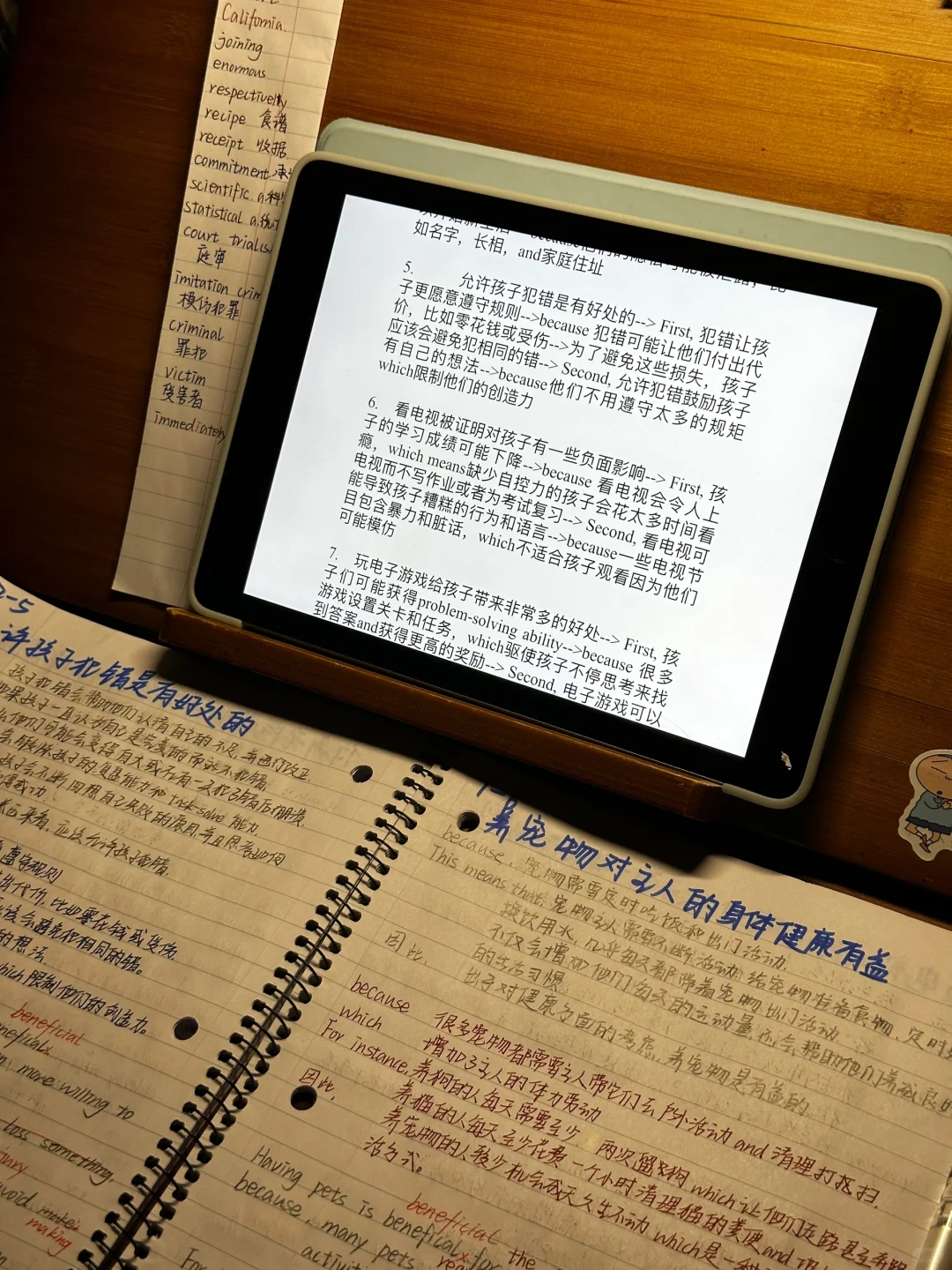 PM15-PM22 6小时高浓度运动&雅思学习