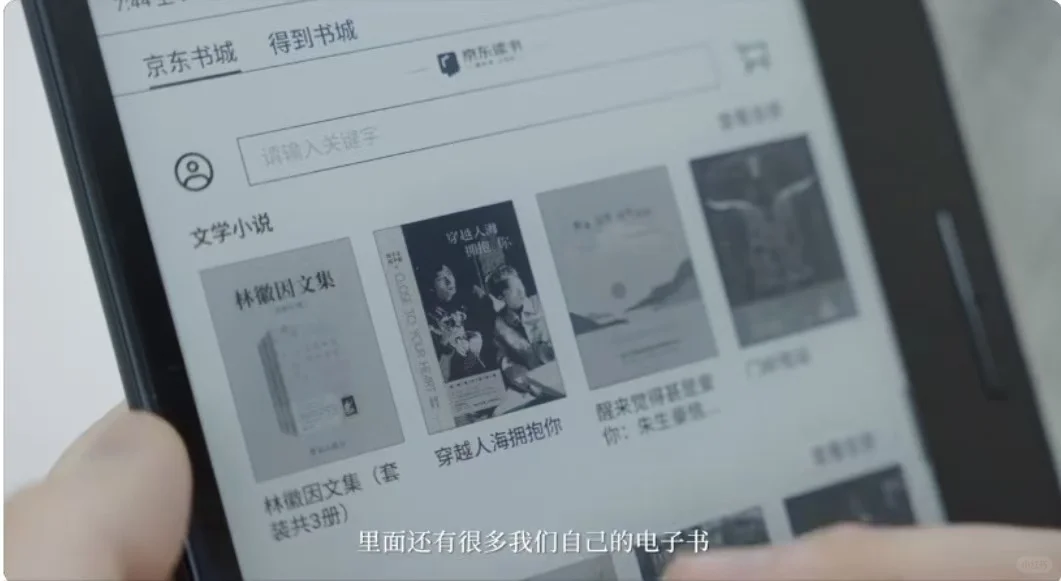 作家也用文石leaf3阅读器诶