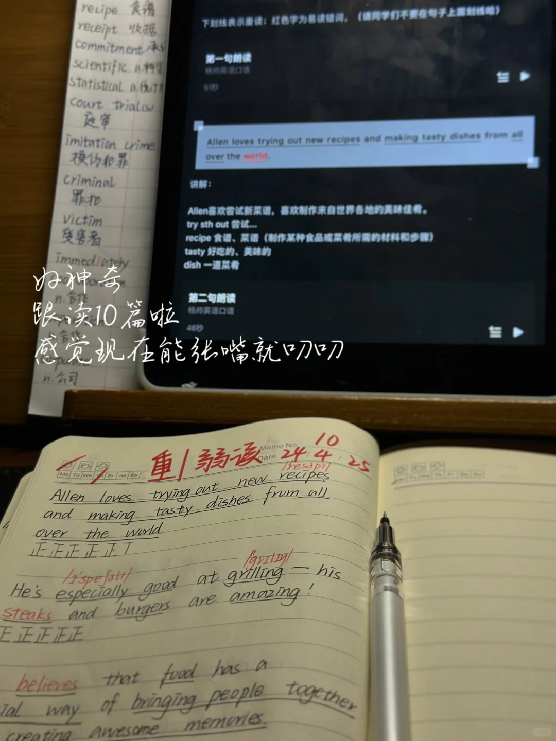 PM15-PM22 6小时高浓度运动&雅思学习