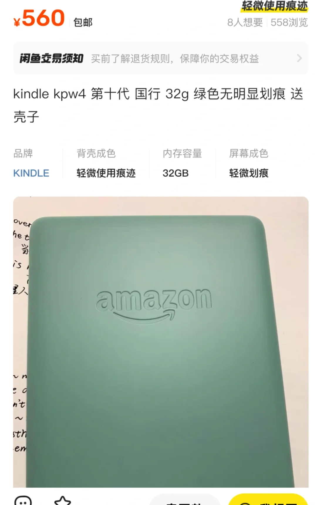 想入个kindle这个合适吗