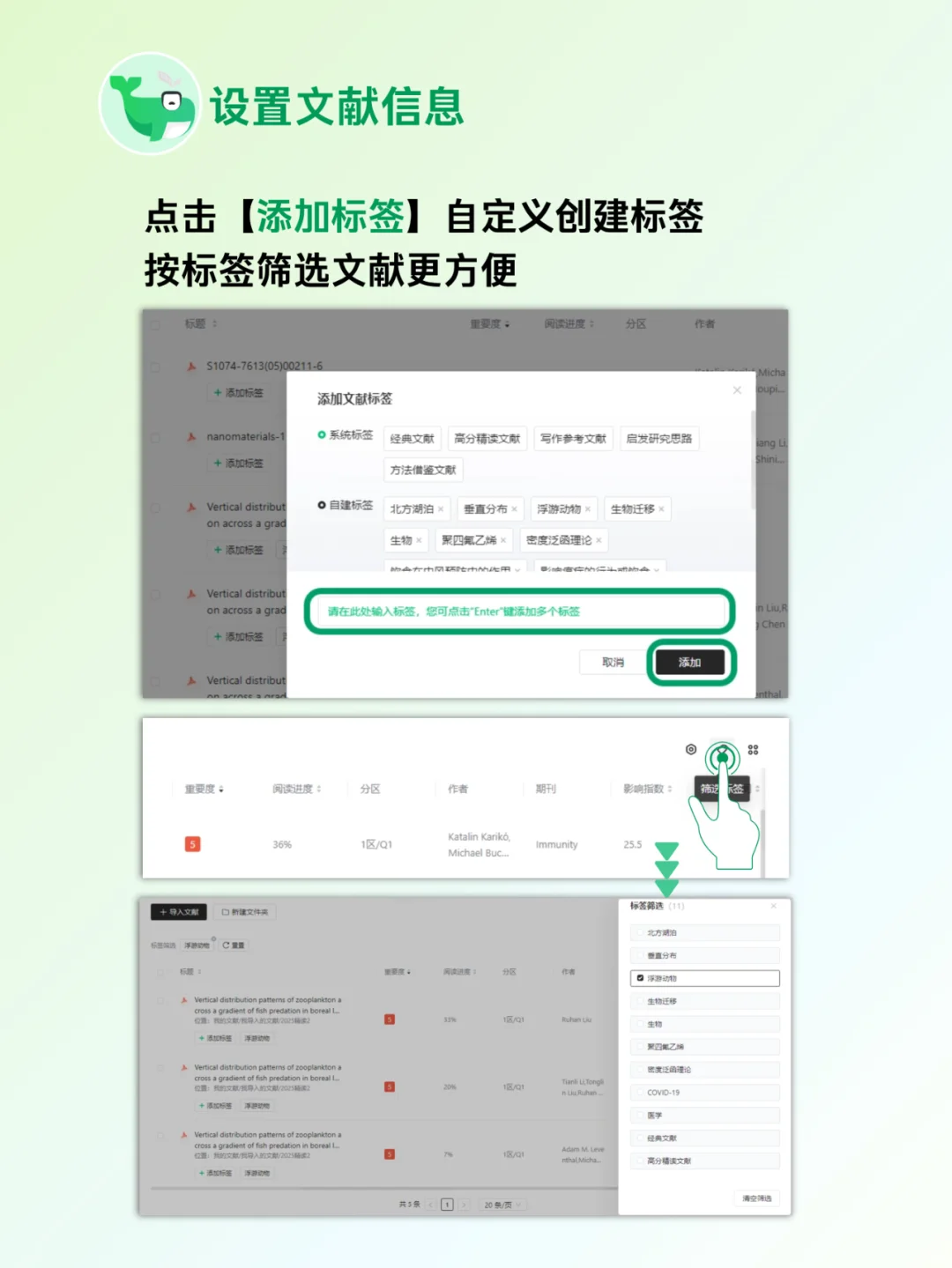 如何用小绿鲸实现可视化管理文献