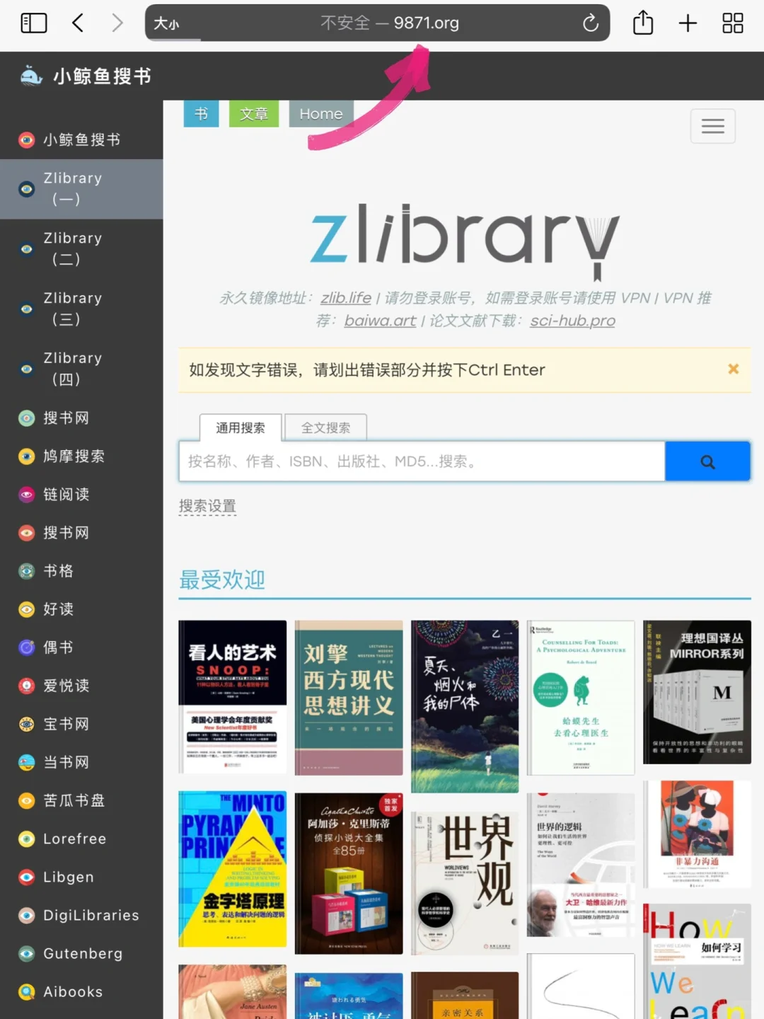 打不开zlibrary的来！