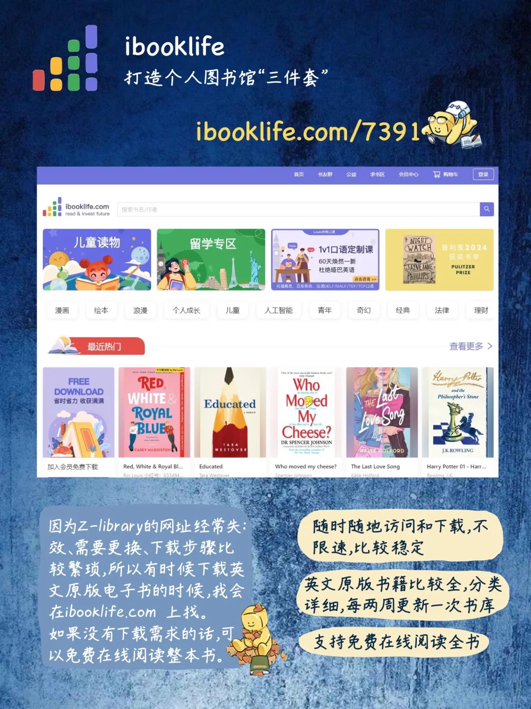 ✅干货整理 | 怎么下载图书、整理读书笔记