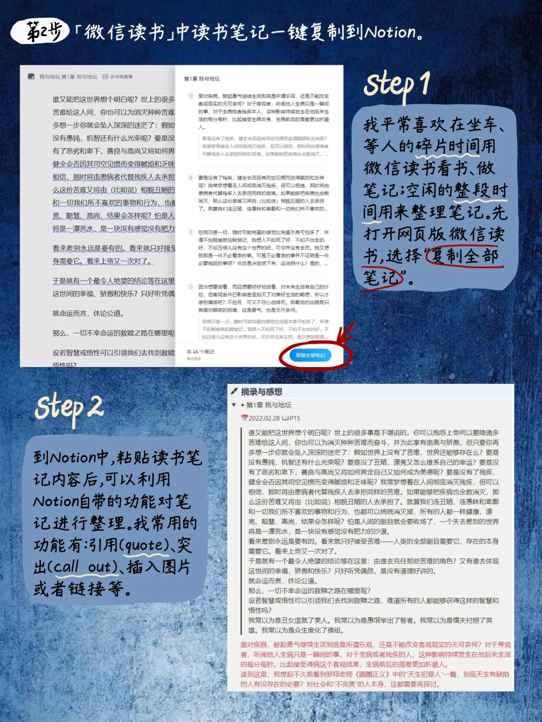 ✅干货整理 | 怎么下载图书、整理读书笔记