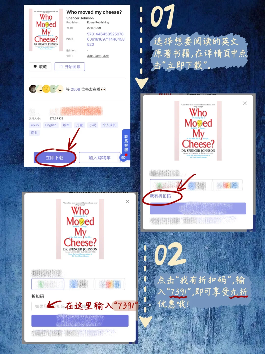 ✅干货整理 | 怎么下载图书、整理读书笔记