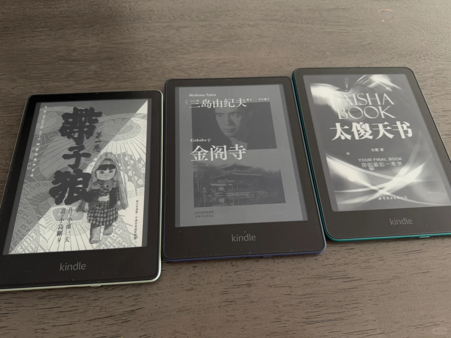 我的三个在役kindle