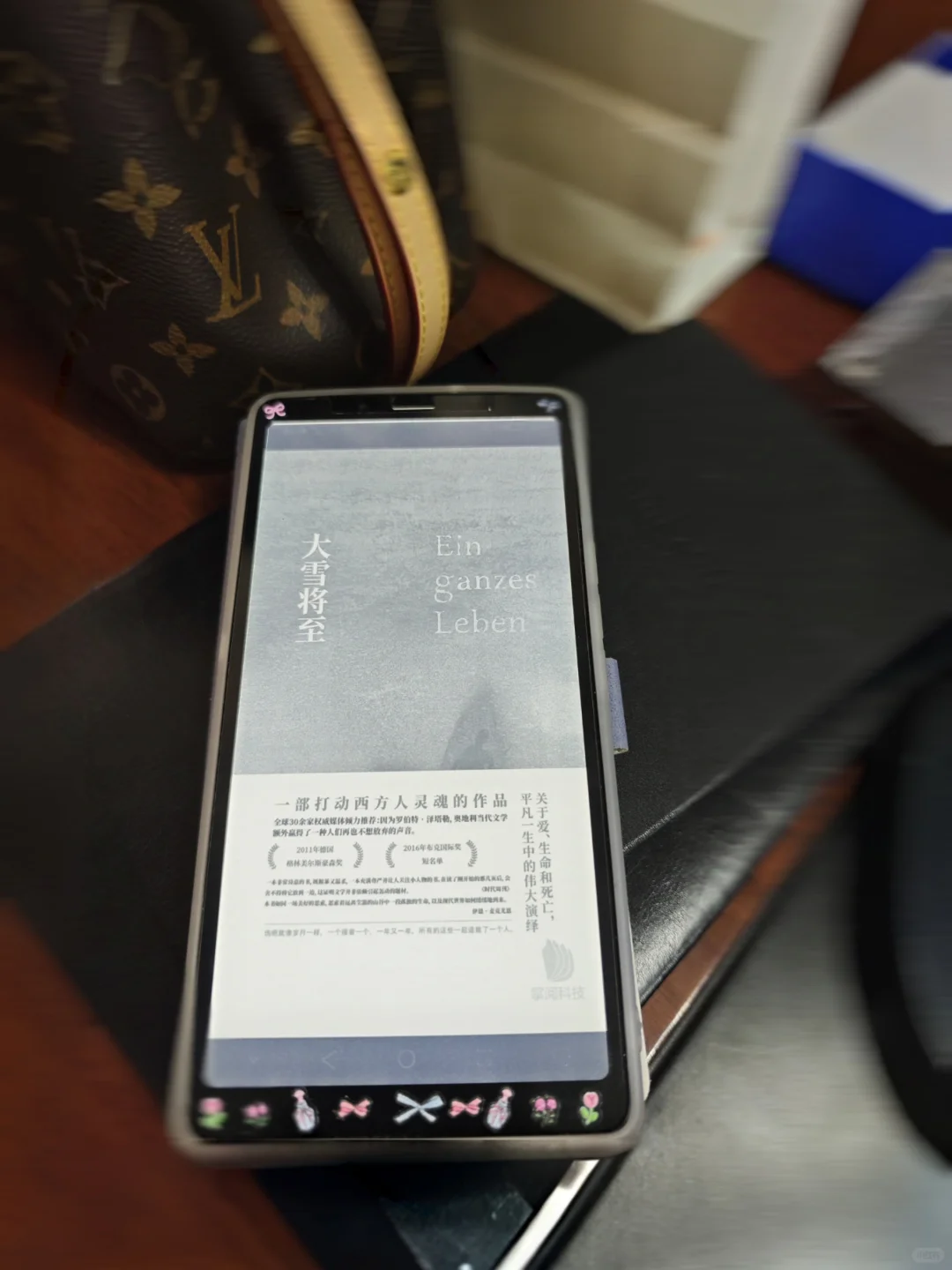 📖《大雪将至》-读在节前最后一个工作日