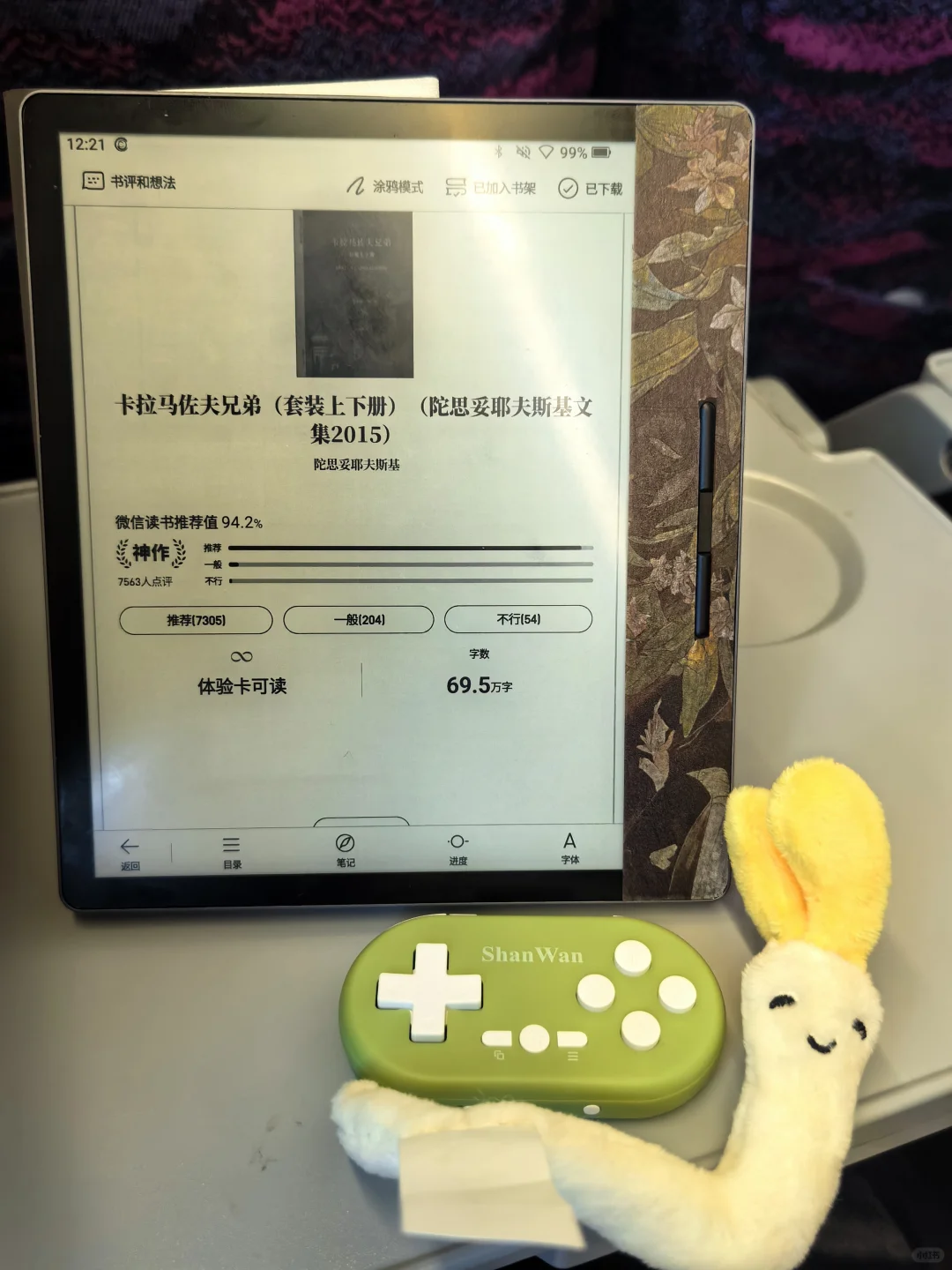 春节书单｜挑战大部头